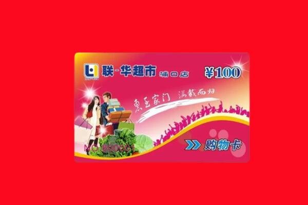 港南区回收购物卡